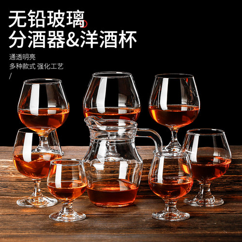 矮脚玻璃洋酒杯 ktv酒吧红酒白兰地杯红酒干邑杯威士忌杯家用套装