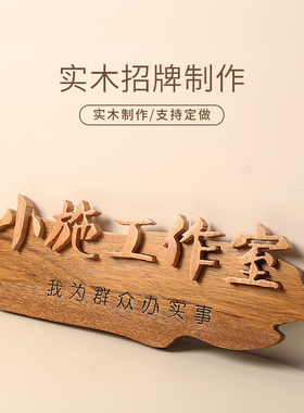 定制招牌装饰挂牌门牌包厢提示牌