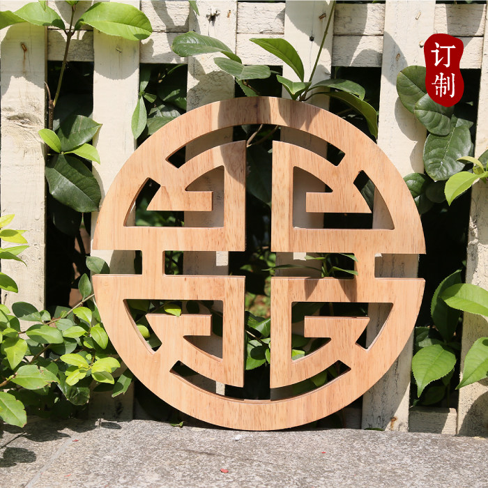 中式吉祥图案木雕形象墙背景墙LOGO雕刻窗花钱币木字镂空雕字定做