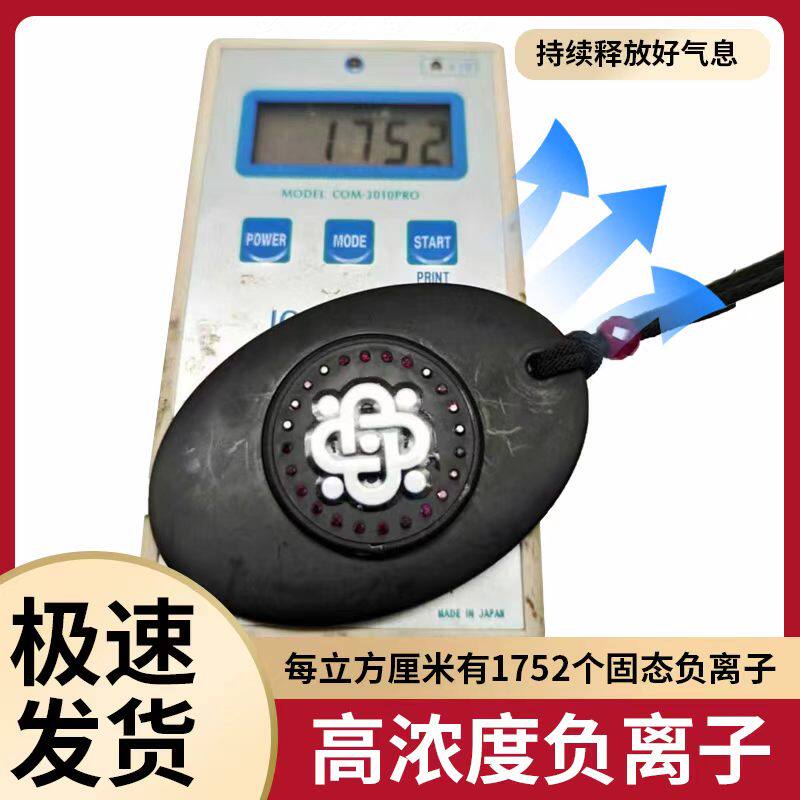 一贴通生物波共振器负离子远红外全身肌肉放松神器【爱因你量子】