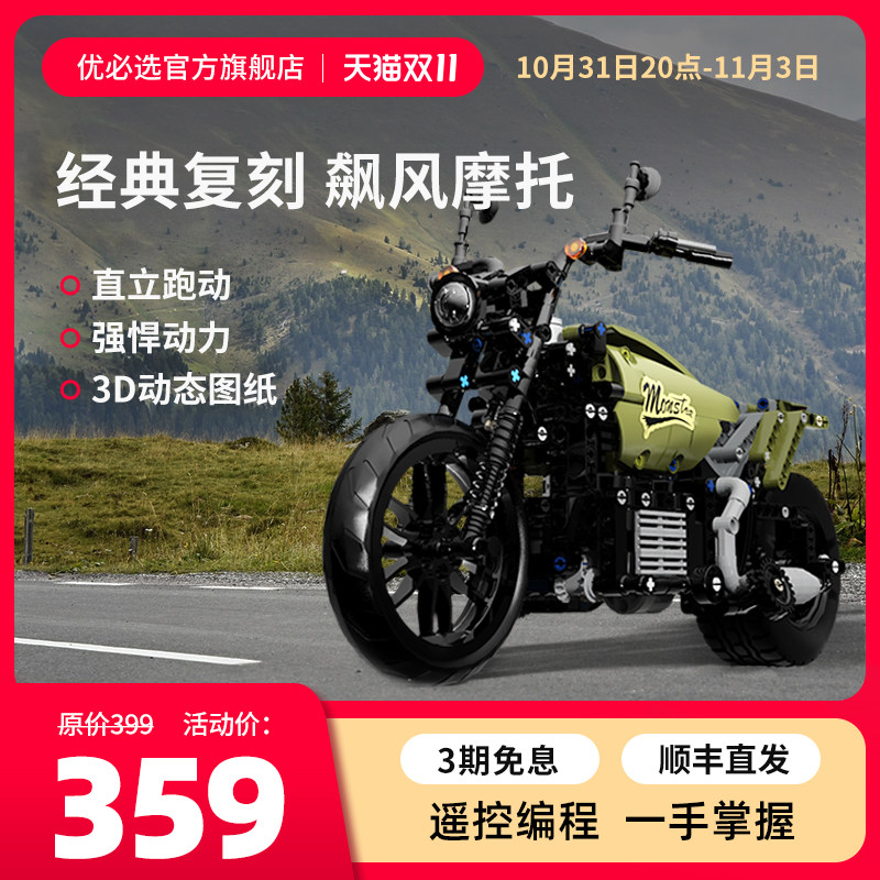 【儿童礼品】优必选智能机器人早教机编程遥控摩托车教育学习创意拼装多功能积木益智玩具新年生日圣诞礼物属于什么档次？