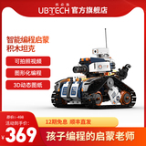 UBTECH优必选 侦察坦克智能机器人 259元包邮