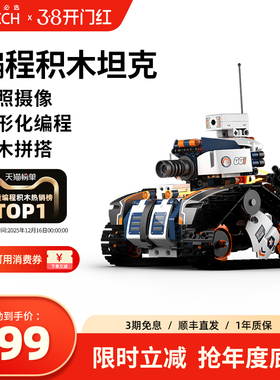 【儿童开学礼物】优必选侦察坦克编程机器人AI玩具积木益智拼装玩具智能机器人可摄像遥控玩具男女孩生日礼物