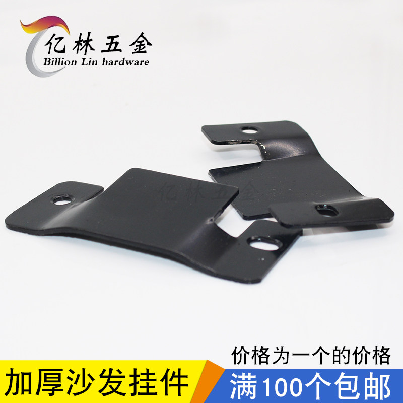 加厚沙发连接挂钩挂件 电泳黑大号沙发插片山字扣件床挂扣件挂片,基础建材,家具连接件,淘宝优惠券,粉丝福利购,淘宝优惠卷