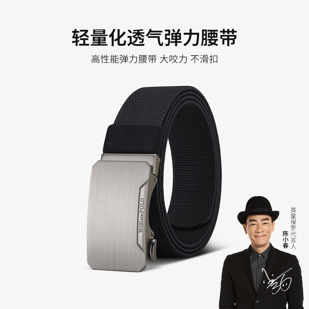 英皇保罗皮带男士自动扣帆布裤带