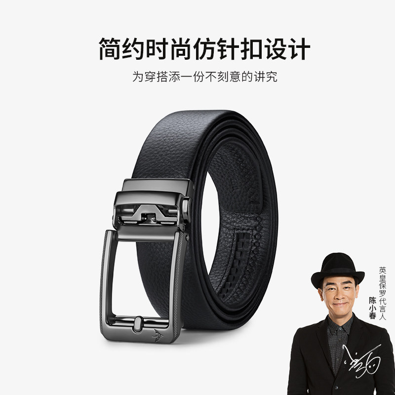 英皇保罗皮带男自动扣针扣型腰带