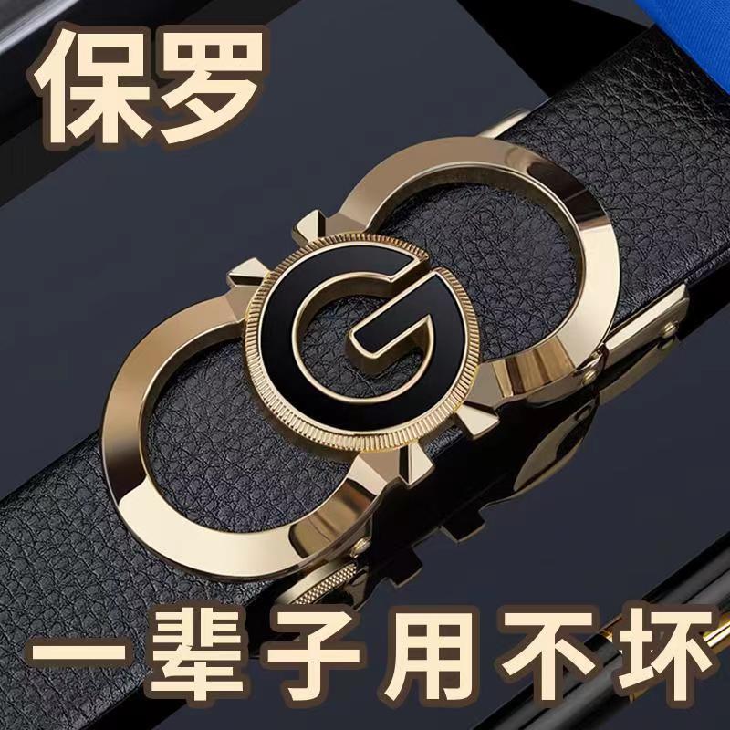 保罗皮带男士真皮牛皮自动扣腰带2024新款年轻人个性潮流休闲裤带