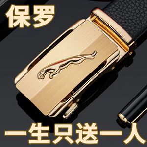 保罗男士皮带真皮2024新款自动扣高档裤带商务休闲时尚品牌腰带潮