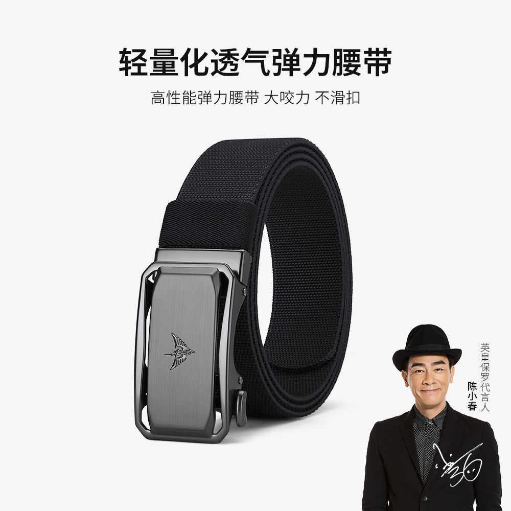 英皇保罗帆布皮带男尼龙腰带礼物
