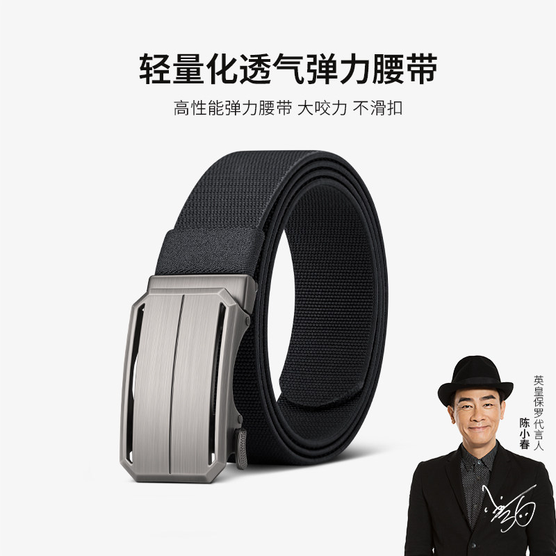 英皇保罗皮带时尚年轻人弹力腰带