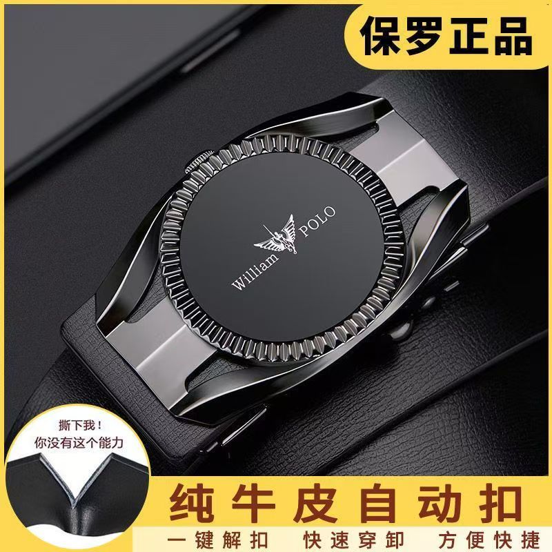 英皇保罗正品男士真皮皮带自动扣无牙内穿年轻人青年腰带潮流裤带