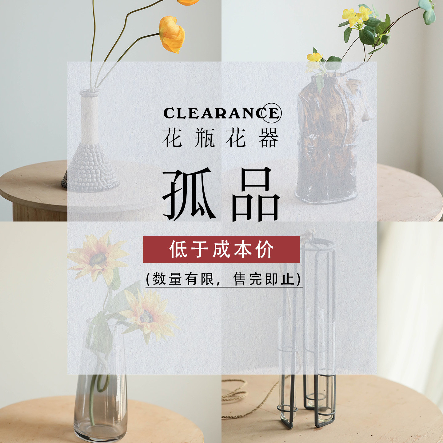 孤品花瓶~拍照样品~数量不多~卖完即止~卖完就下架,家居饰品,家饰软装搭配套装,淘宝优惠券,粉丝福利购,淘宝优惠卷