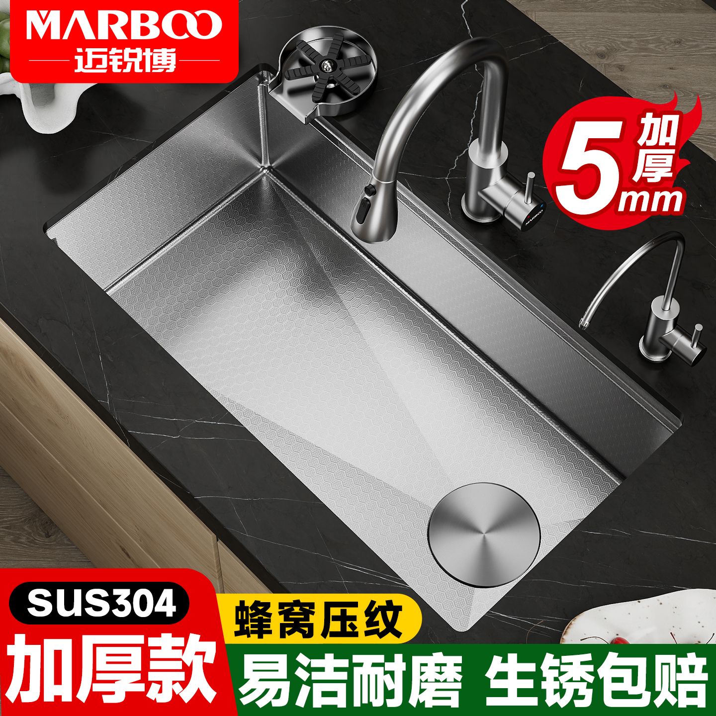 德国迈锐博sus304水槽大单槽厨房洗菜盆加厚洗碗池洗手盆家用水池