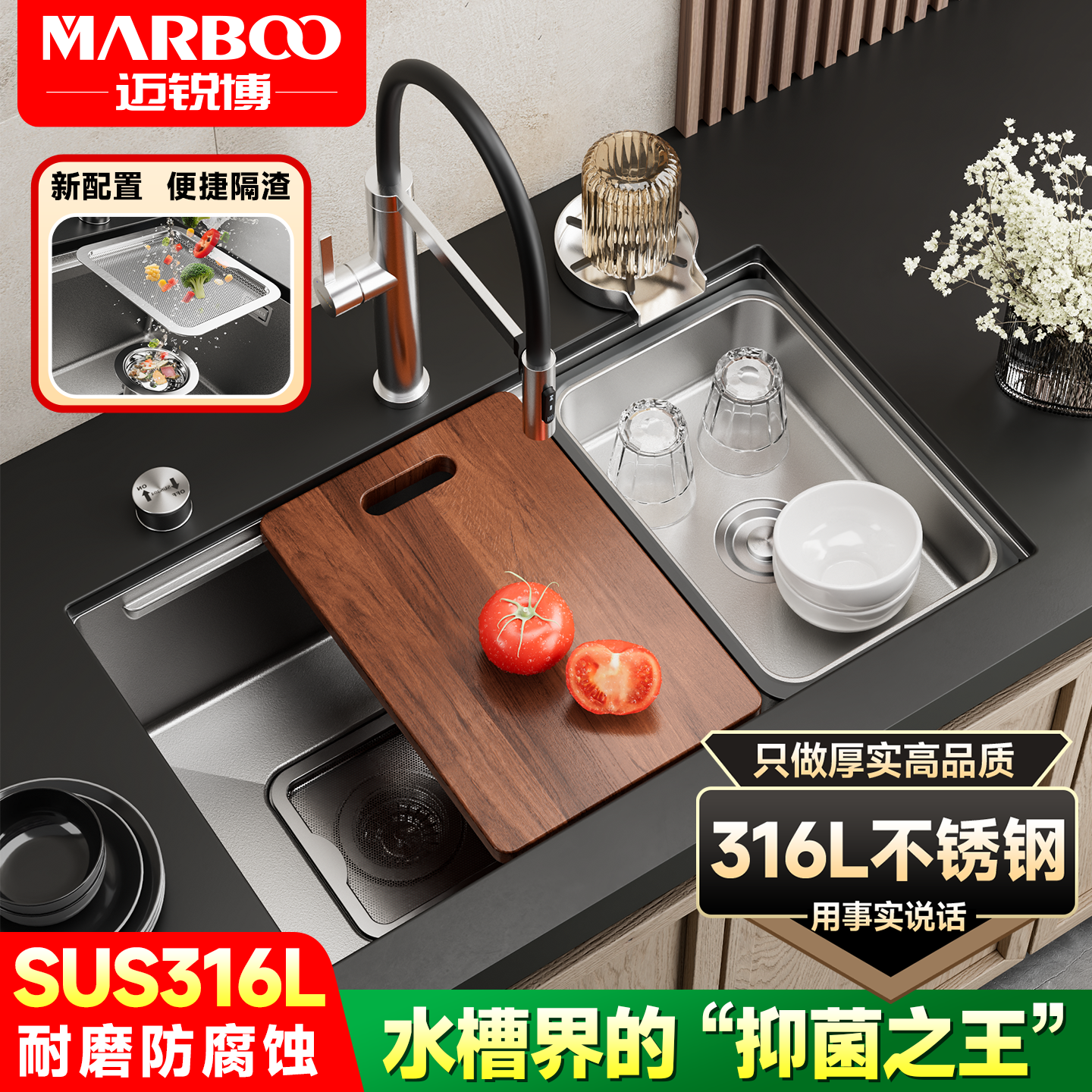 德国迈锐博316L不锈钢大单槽水槽