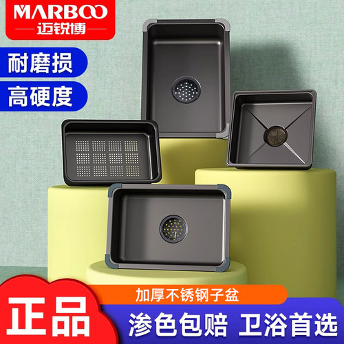 迈锐博不锈钢子盆盆中盆