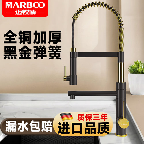 迈锐博弹簧万向可抽拉