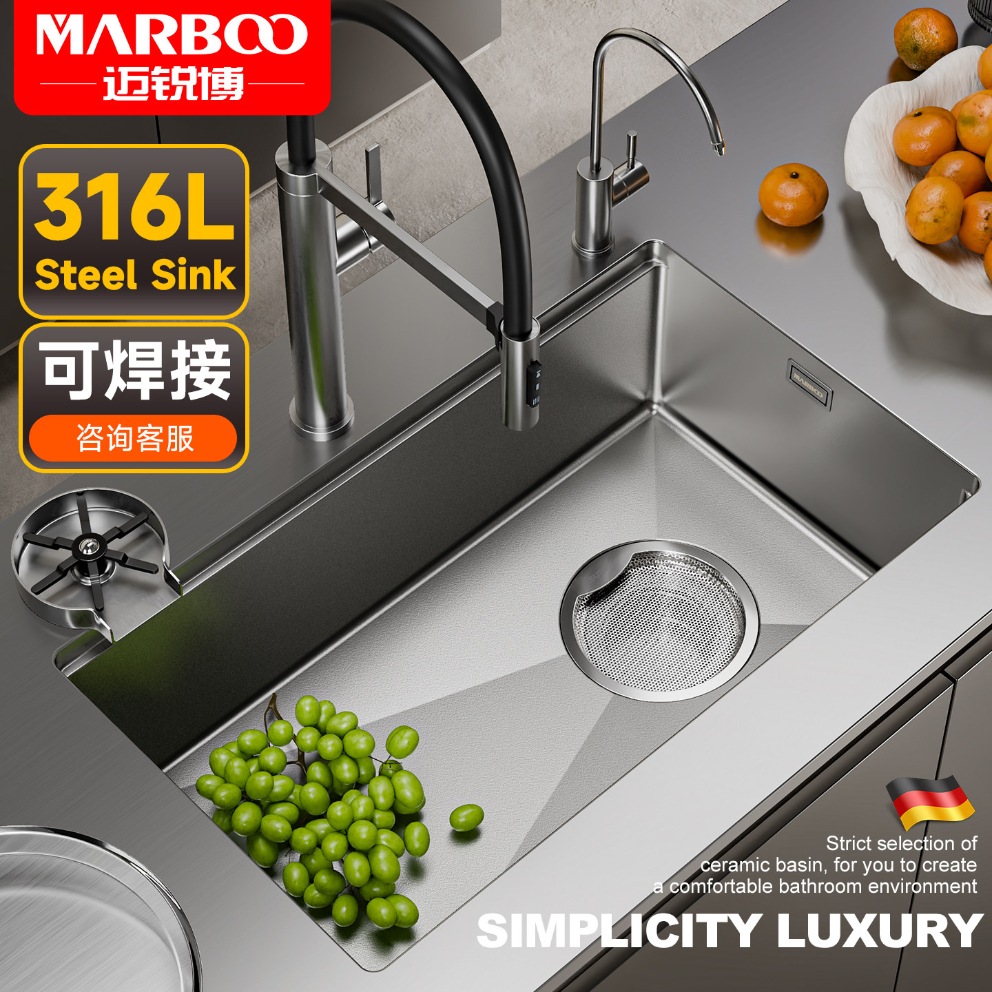 德国迈锐博不锈钢316L水槽大单槽厨房洗菜盆洗碗槽家用水池洗手盆,家装主材,水槽套餐,淘宝优惠券,粉丝福利购,淘宝优惠卷