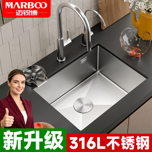 德国迈锐博316L不锈钢水槽洗菜盆厨房小方槽吧台洗碗池单槽盆2504
