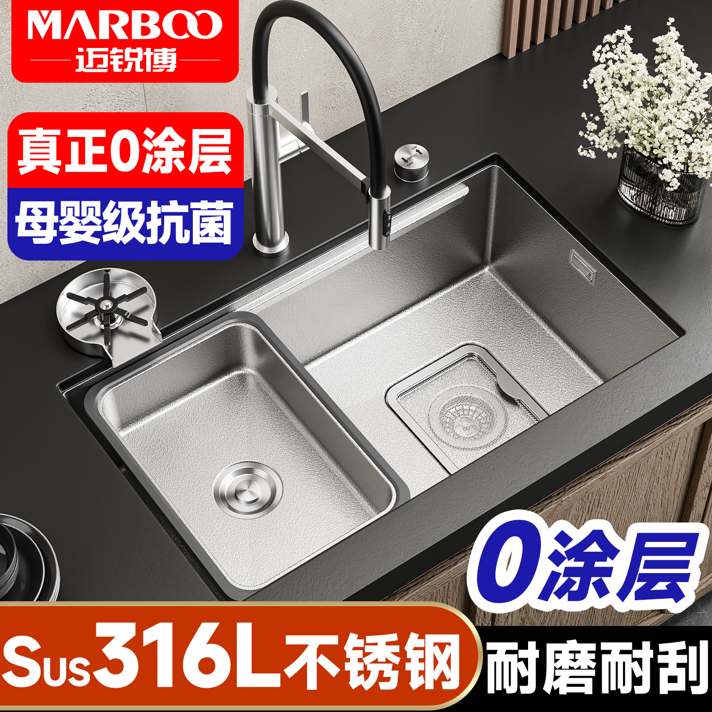 德国迈锐博316L不锈钢大单槽水槽