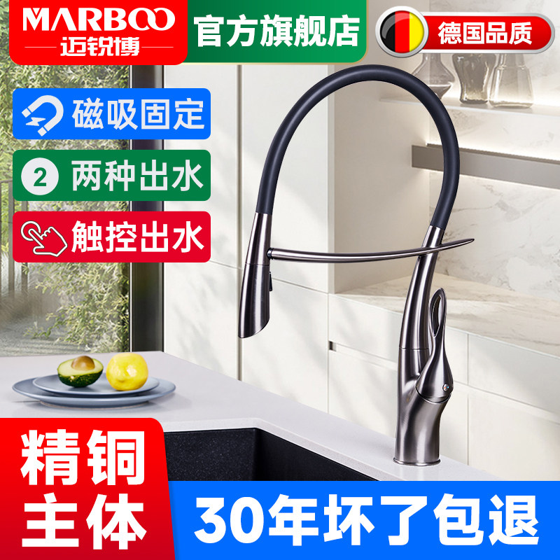 迈锐博天鹅颈万向防溅水龙头图片