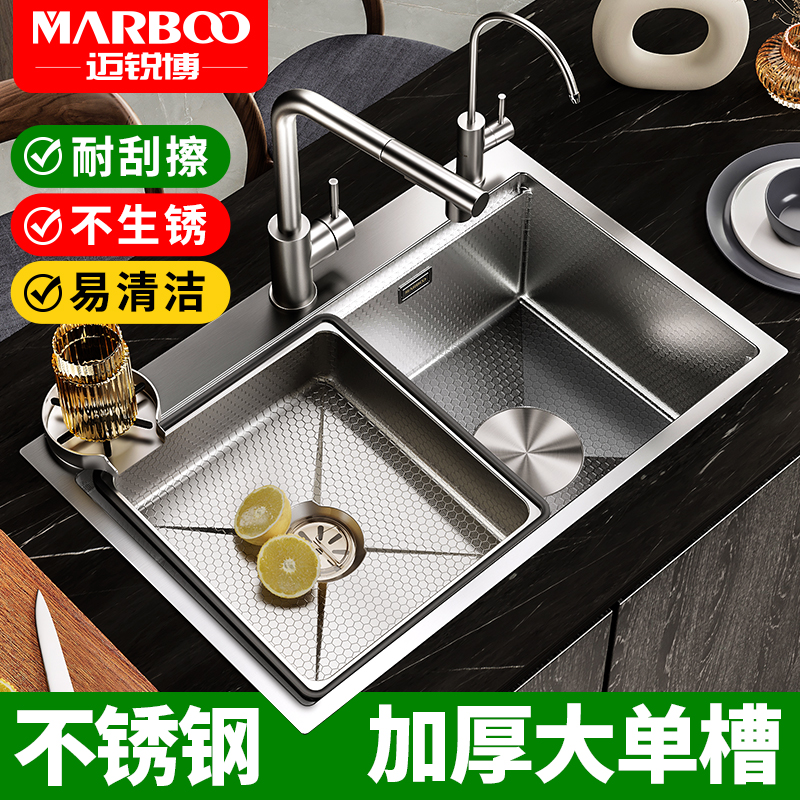 德国marboo304不锈钢水槽厨房水池洗菜盆洗碗池台下盆大单槽7848K-封面