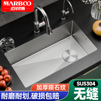 德国迈锐博304无缝不锈钢水槽
