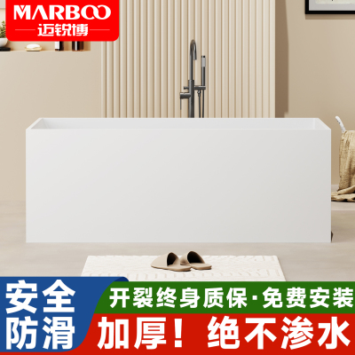 德国迈锐博家用人造石浴缸