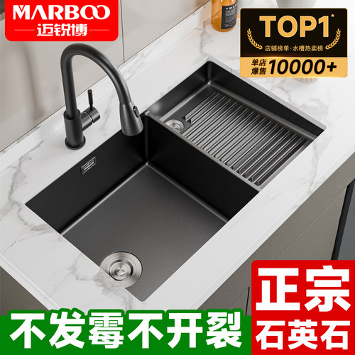 德国迈锐博石英石阳台洗衣槽