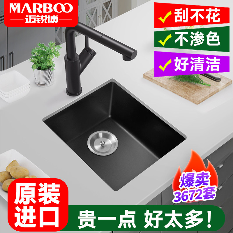 欧洲进口marboo厨房石英石水槽迷你吧台方槽洗菜盆小单槽水池903