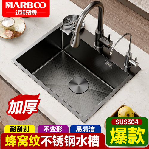 迈锐博304不锈钢宽边蜂窝水槽