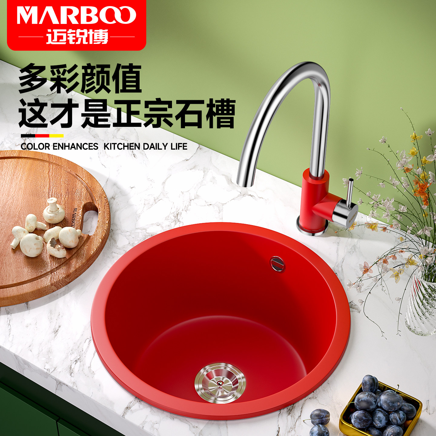 德国迈锐博石英石水槽小单槽家用厨房圆槽洗菜盆吧台岛台彩色水池
