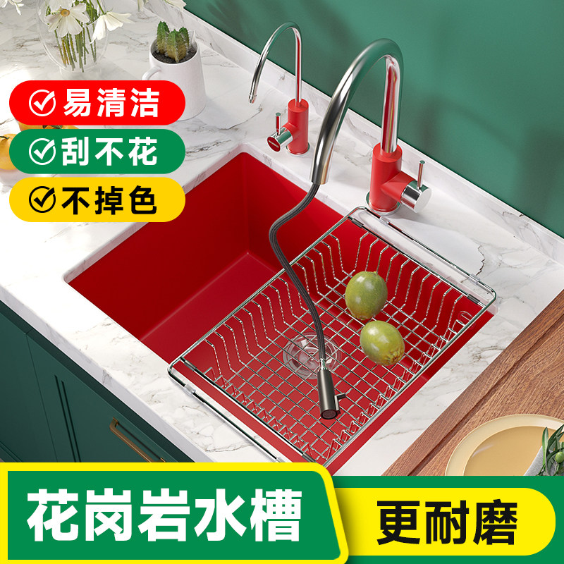 德国迈锐博厨房石英石水槽单槽台下盆红色洗碗槽花岗岩彩色小357
