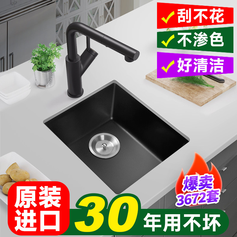 欧洲进口迈锐博厨房石英石水槽迷你吧台岛台单槽洗菜盆水池黑903