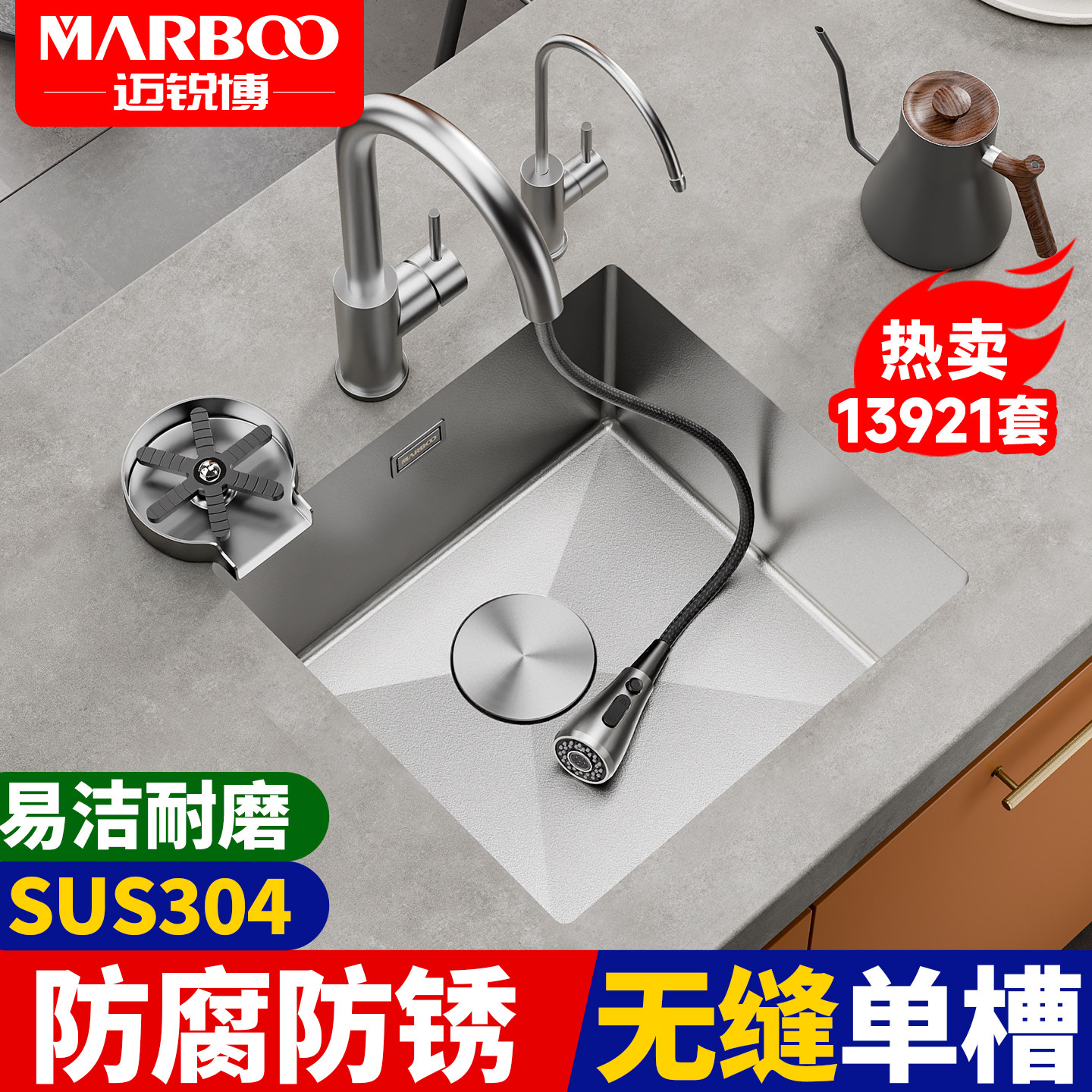 德国迈锐博无缝水槽小单槽不锈钢小方槽厨房洗菜盆洗碗池阳台水池