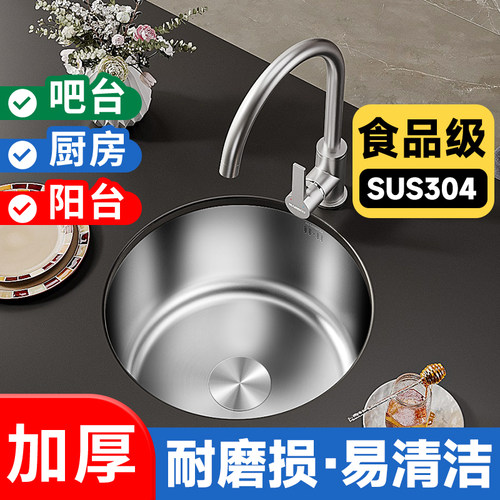 一体成型圆形洗碗池不锈钢水槽