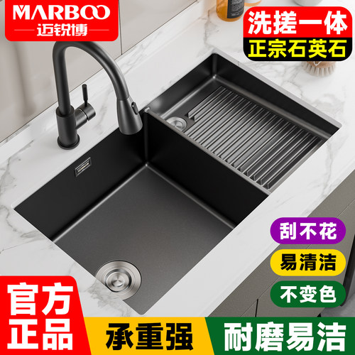 德国迈锐博石英石阳台洗衣槽