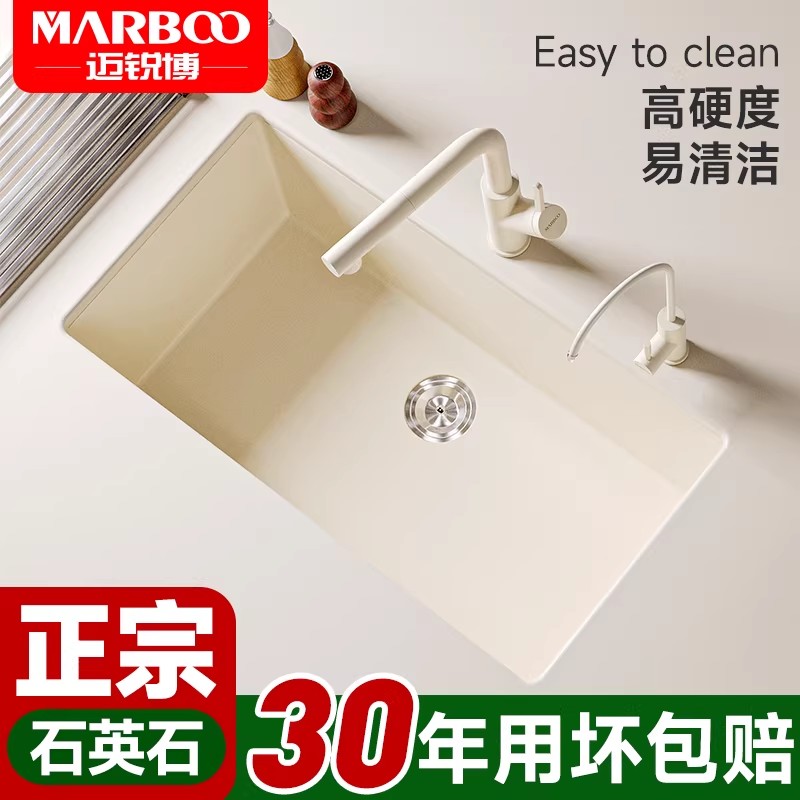 德国迈锐博石英石水槽厨房家用大单槽台下盆洗菜池洗碗槽水池菜盆