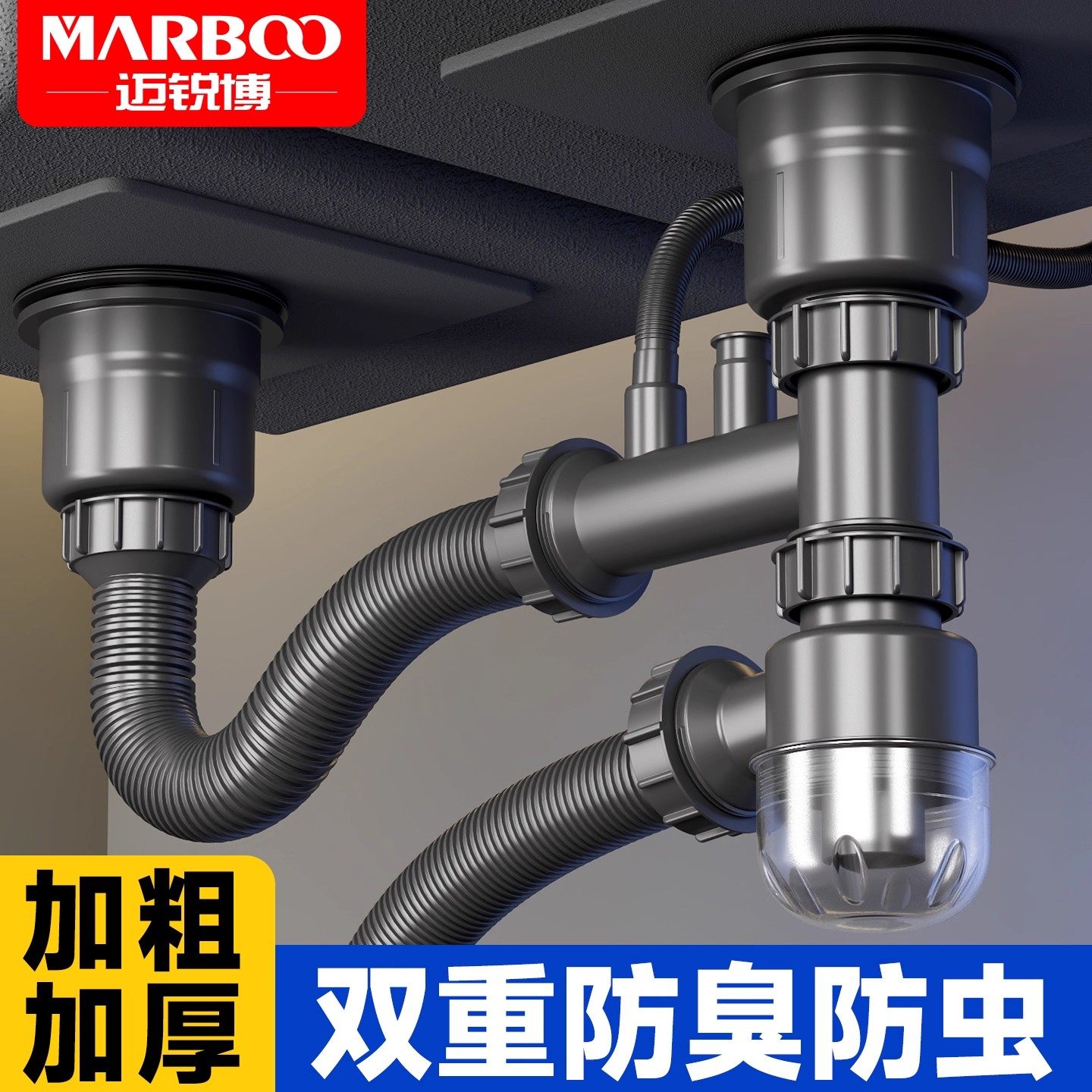 迈锐博厨房石英石水槽加粗下水管配件洗菜盆防臭排水管水池防堵器,家装主材,水槽下水器,淘宝优惠券,粉丝福利购,淘宝优惠卷