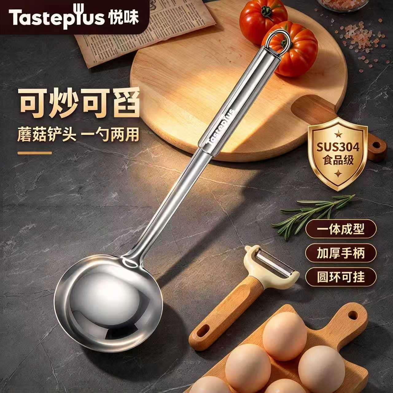 悦味新品304不锈钢蘑菇铲
