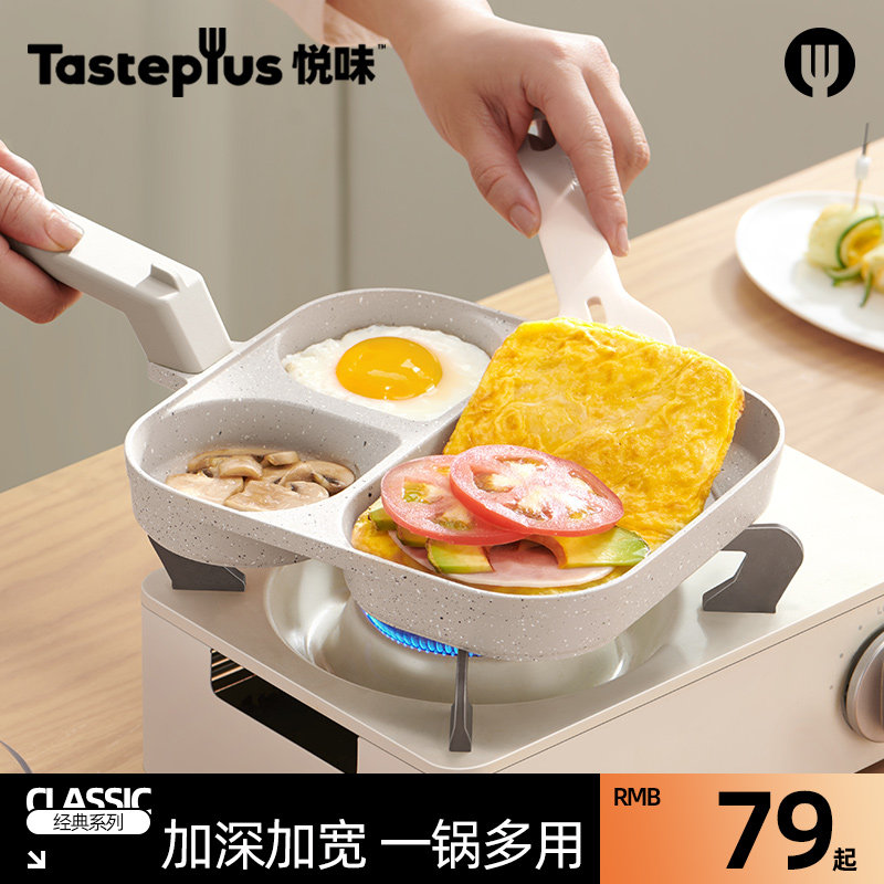 悦味早餐锅加深煎锅煎蛋不粘平底锅汉堡牛排锅家用煎蛋神器