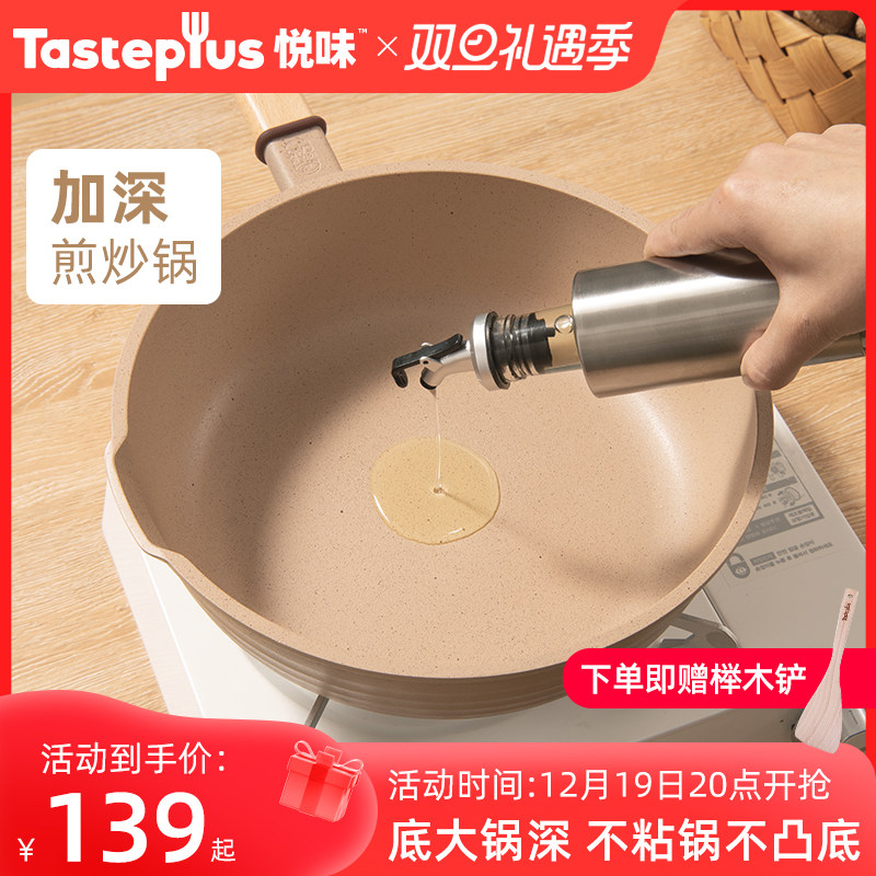 悦味陶土不粘锅平底锅煎锅煎蛋锅煎饼炒锅家用炒菜燃气电磁炉专用