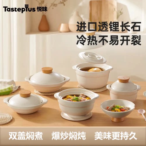 双盖焖煮 加倍鲜美