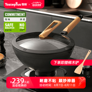 悦味平底不粘炒菜锅家用电磁炉燃气灶通用鸟嘴异型锅网红煎炒锅