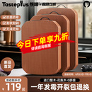 悦味花梨木菜板整木食品级厨房抗菌防霉家用案板