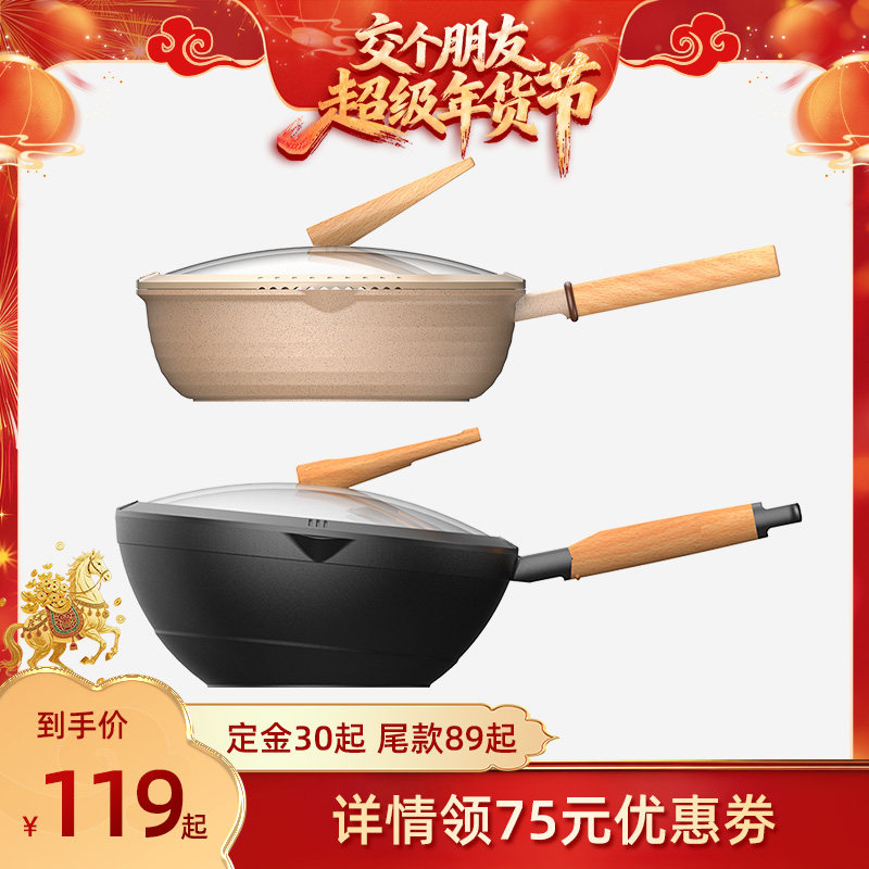 【交个朋友年货节】悦味炒锅不粘锅牛排家用煎锅炒菜锅,厨房/烹饪用具,炒锅,淘宝优惠券,粉丝福利购,淘宝优惠卷