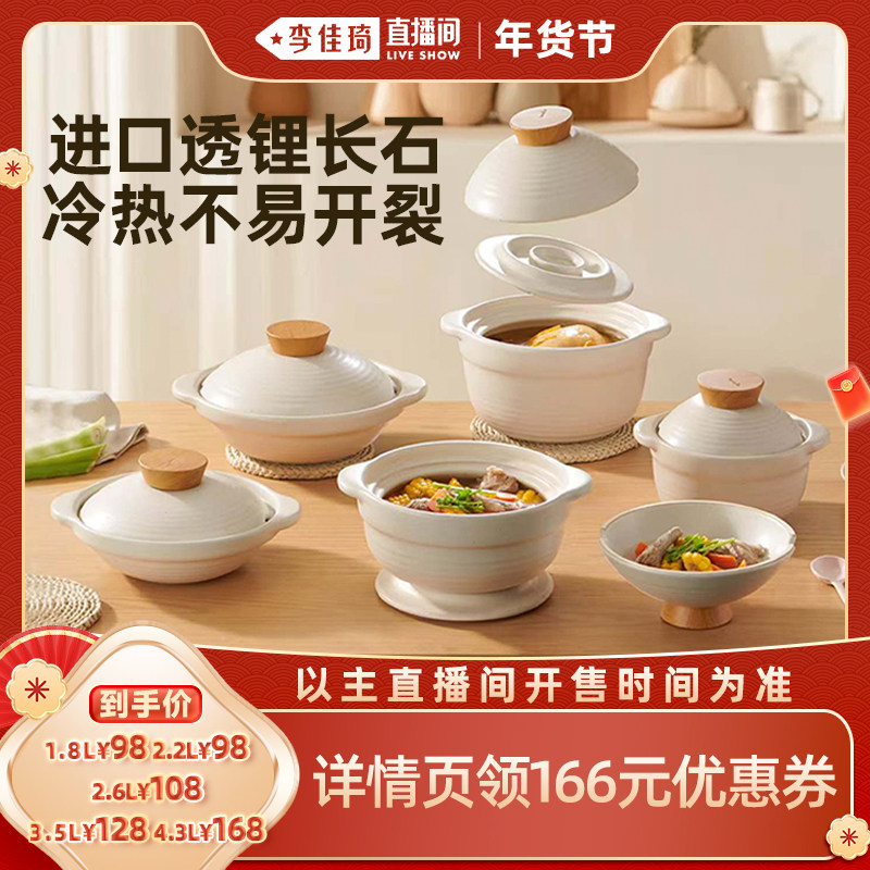 【李佳琦年货预售生活节】悦味啫啫煲家用陶瓷耐高温双盖砂锅