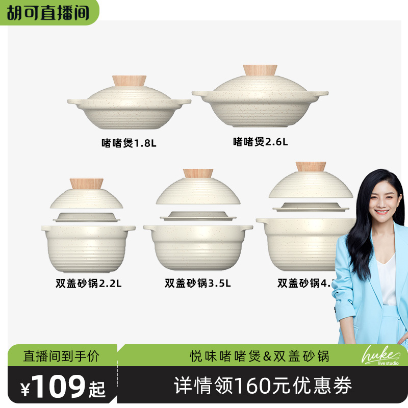 【胡可推荐】悦味砂锅煲汤炖锅耐高温不易裂焖锅盖变碗煤气灶