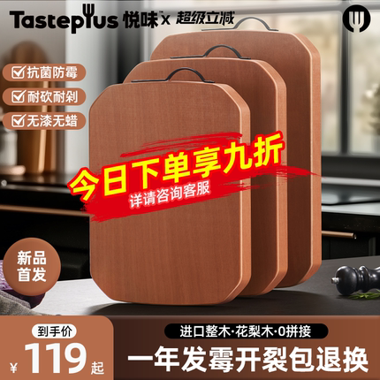 悦味花梨木菜板砧板家用抗菌防霉切菜板食品级实木厨房专用案板