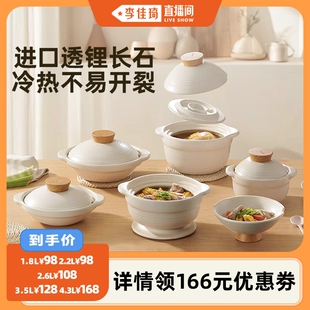 【李佳琦直播间】悦味啫啫煲家用陶瓷耐高温双盖砂锅