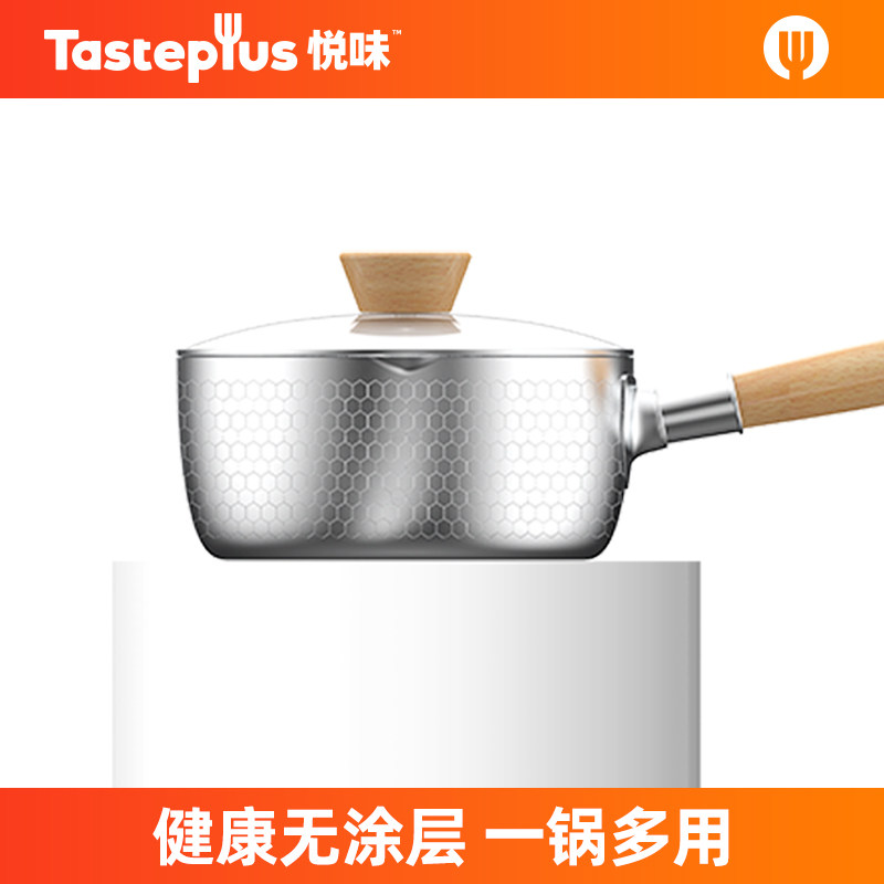 李佳琦直播间悦味锅不锈钢奶锅